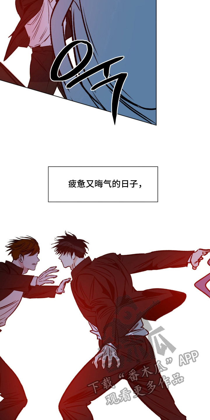 心动伪装漫画,第9章：晦气2图