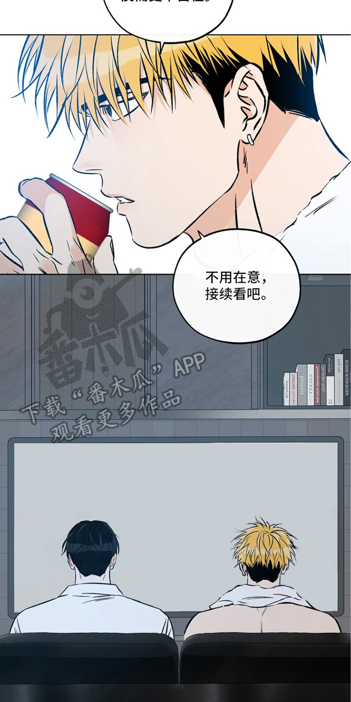 心动伪装漫画,第4章：不自在1图