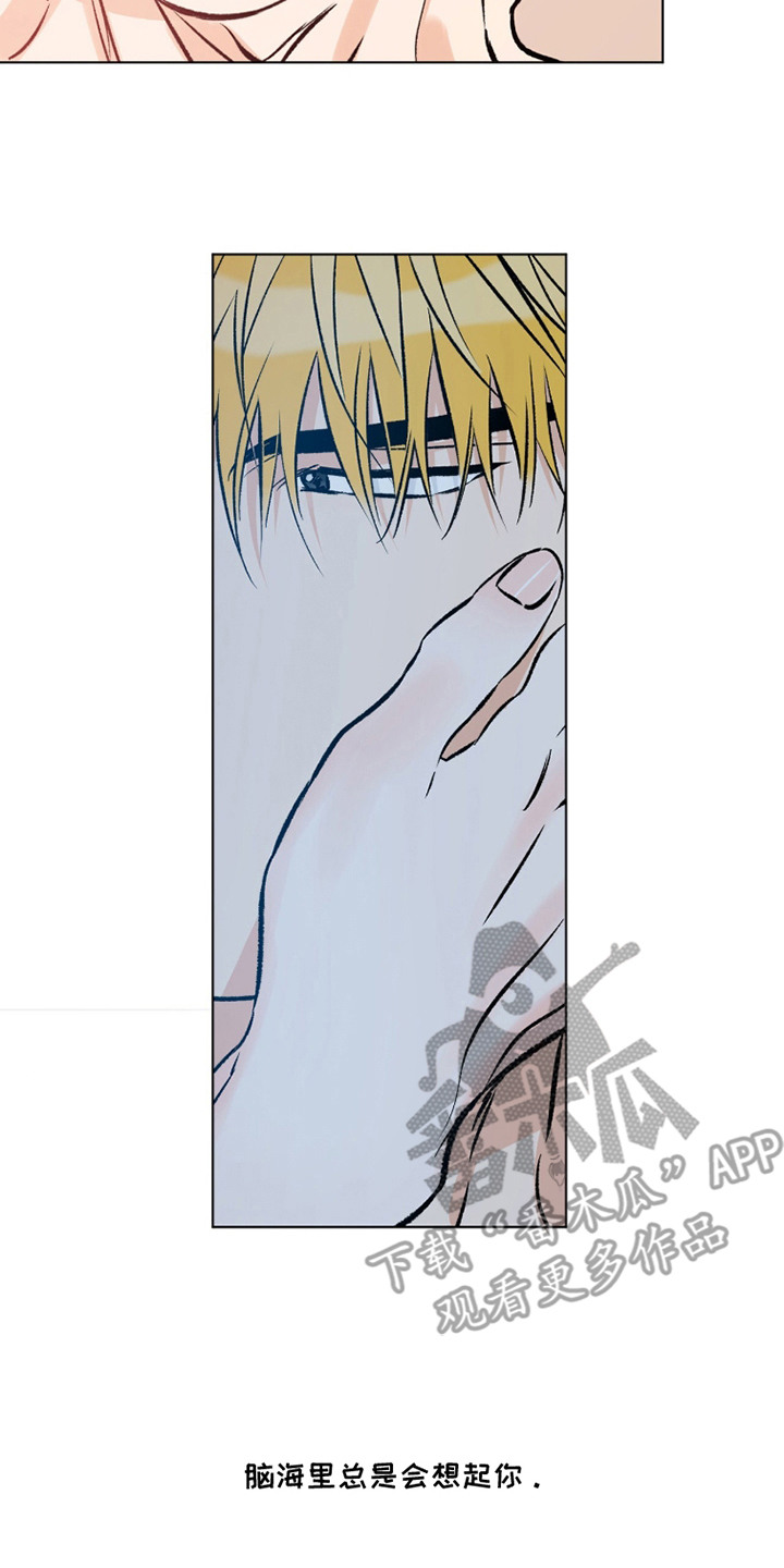 心动伪装漫画,第5章：热气上涌3图