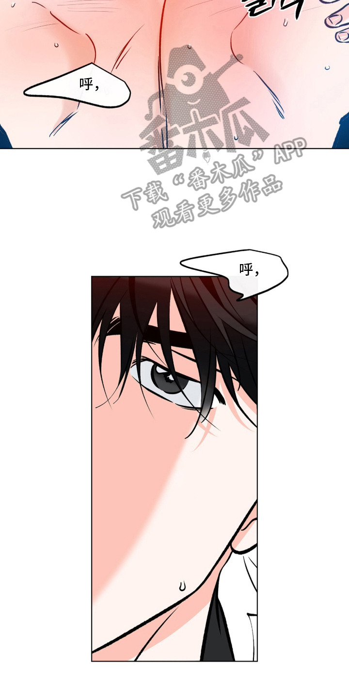 心动伪装漫画,第17章：别紧张2图