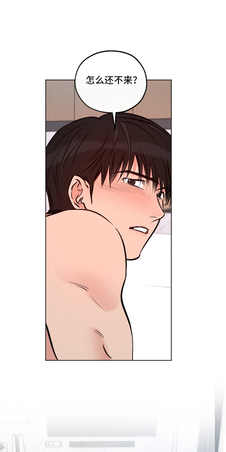 心动伪装漫画,第14章：焦急1图