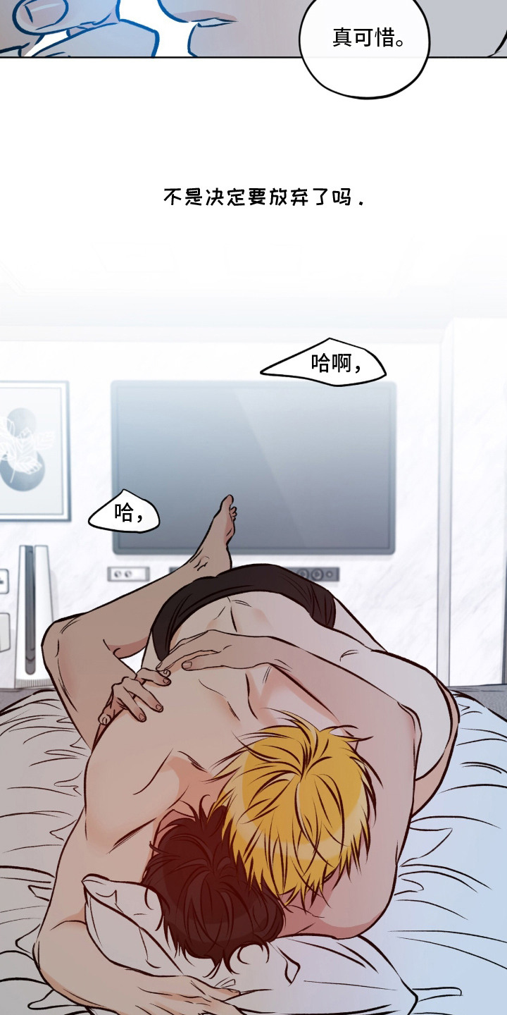心动伪装漫画,第13章：躲开2图