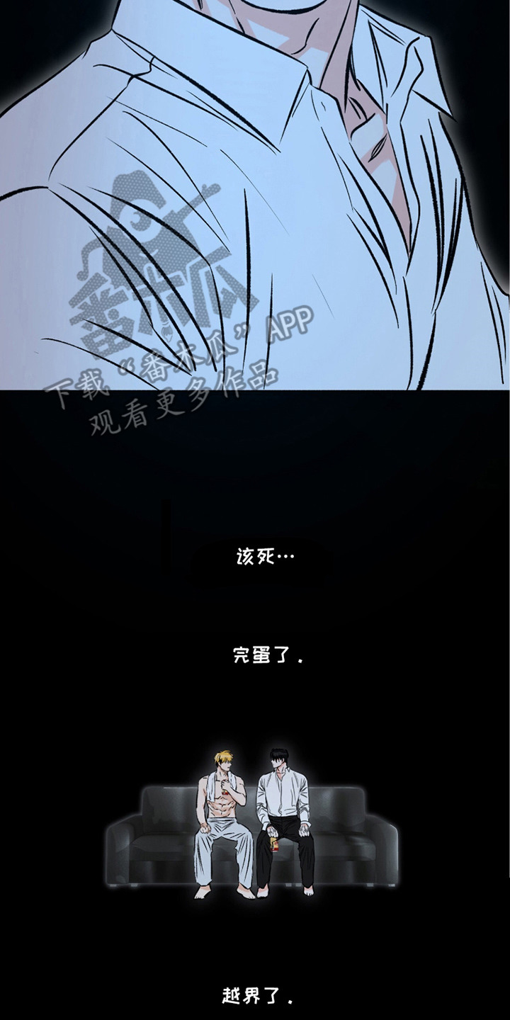 心动伪装漫画,第5章：热气上涌2图