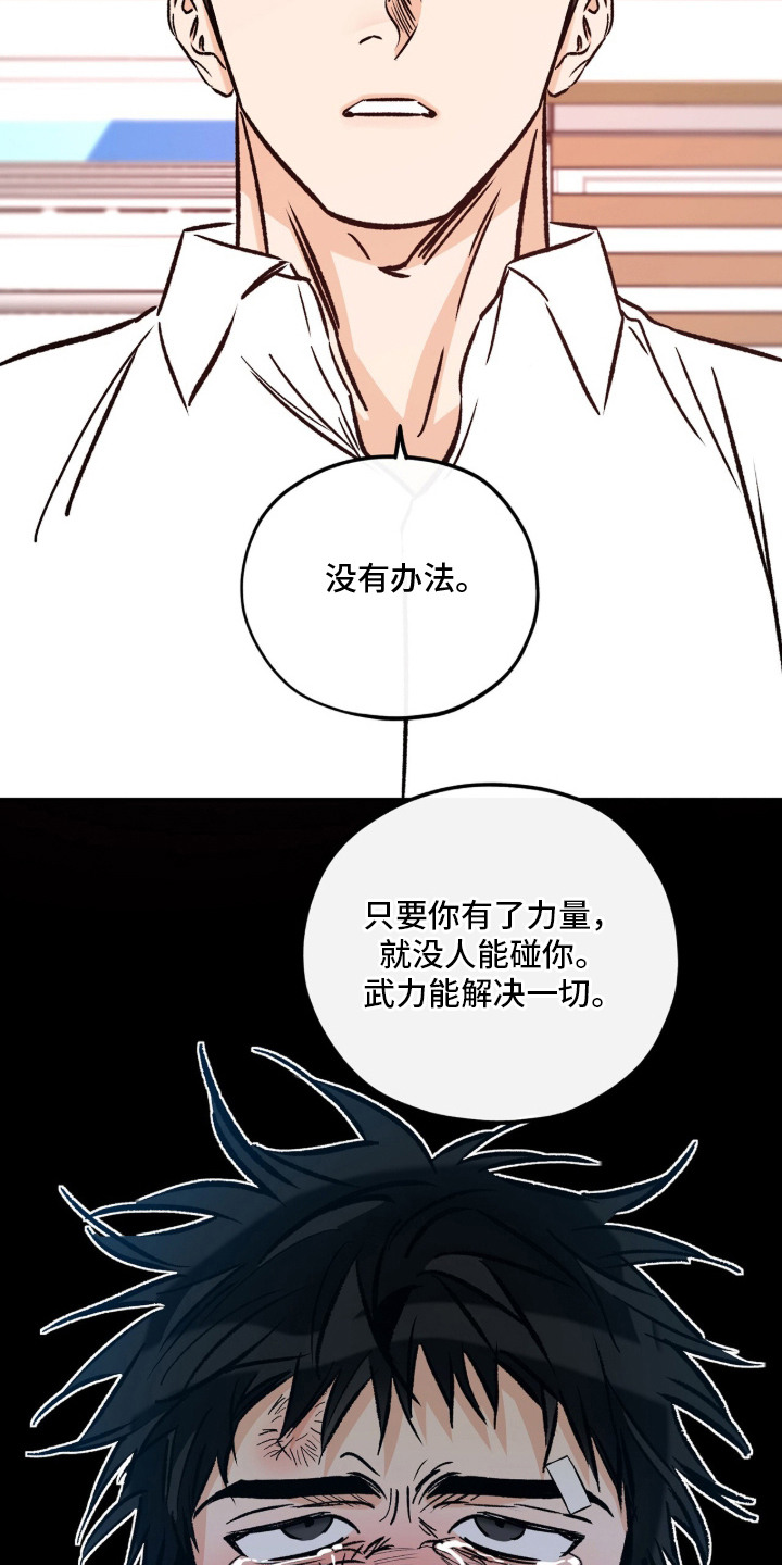 心动伪装漫画,第8章：学习4图