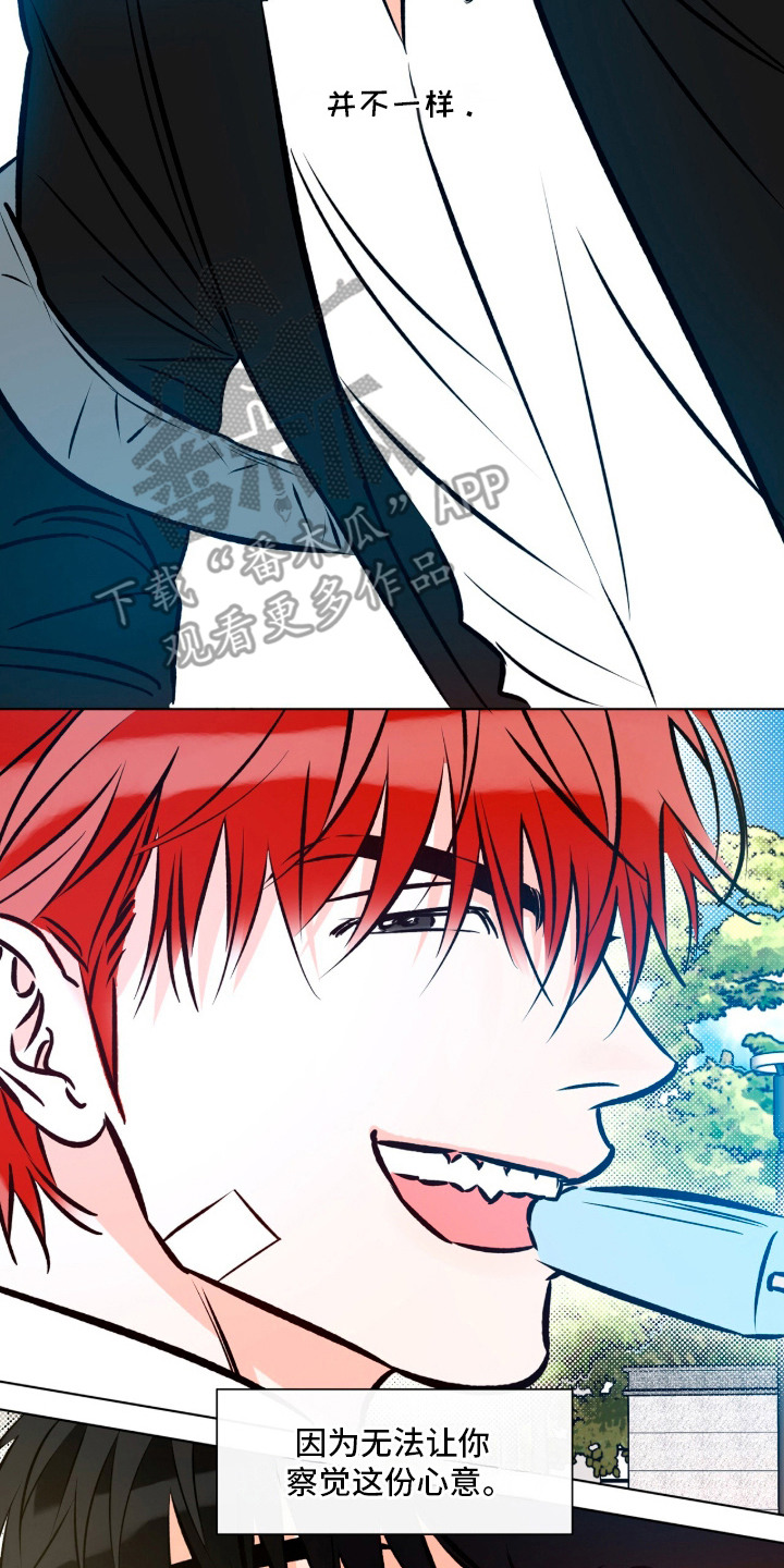 心动伪装漫画,第2章：回避4图