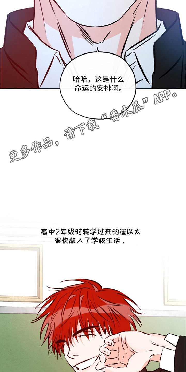 心动伪装漫画,第11章：害怕承认5图
