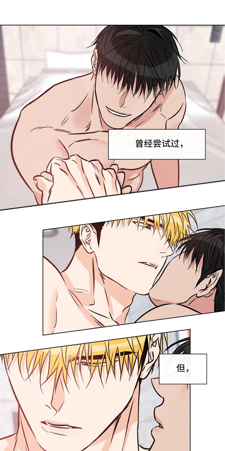 心动伪装漫画,第5章：热气上涌2图