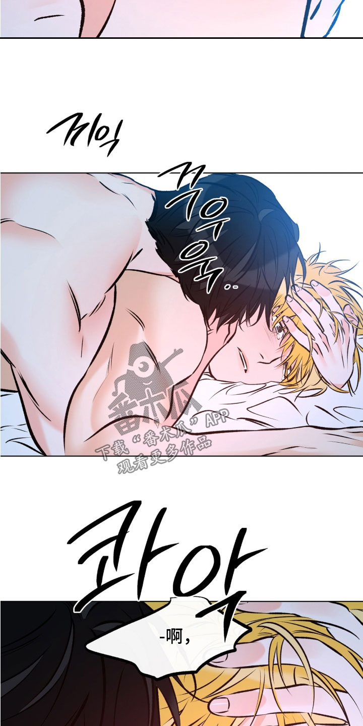 心动伪装漫画,第21章：我很喜欢4图