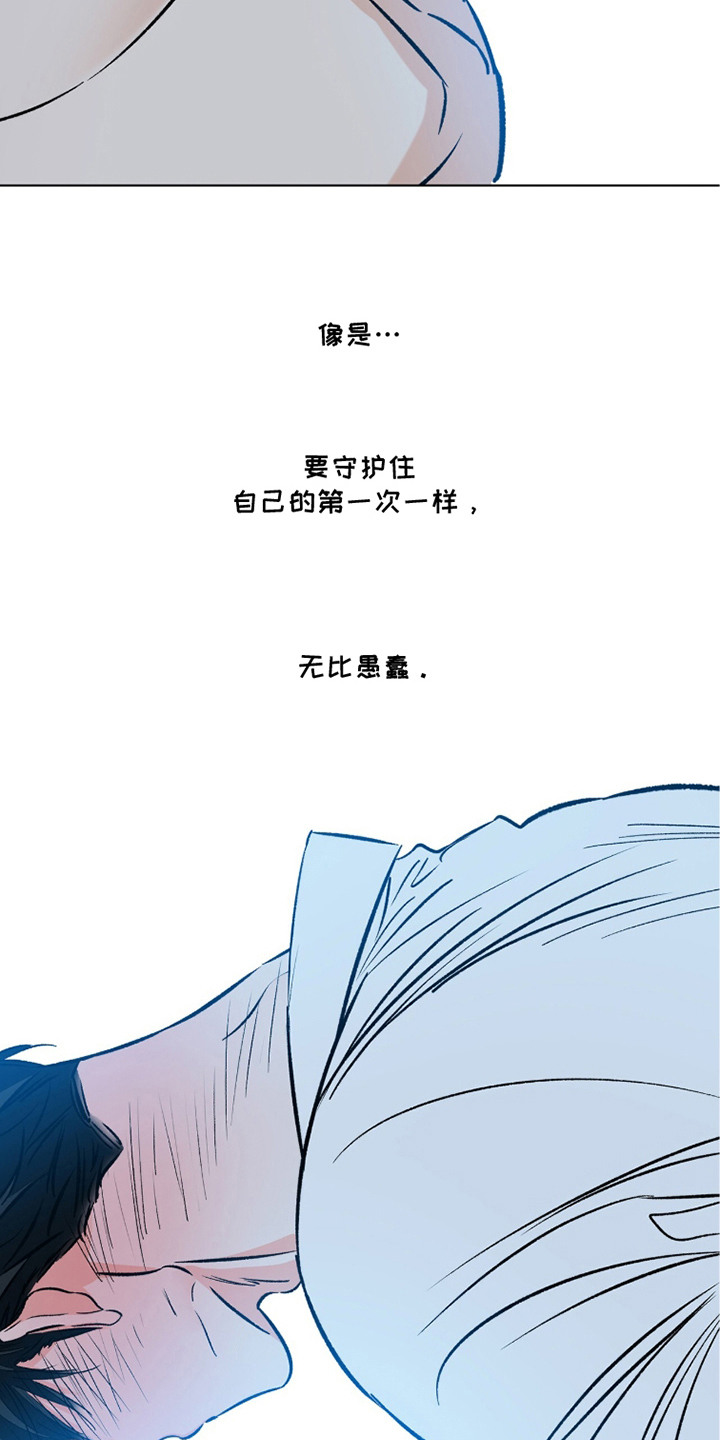 心动伪装漫画,第5章：热气上涌5图