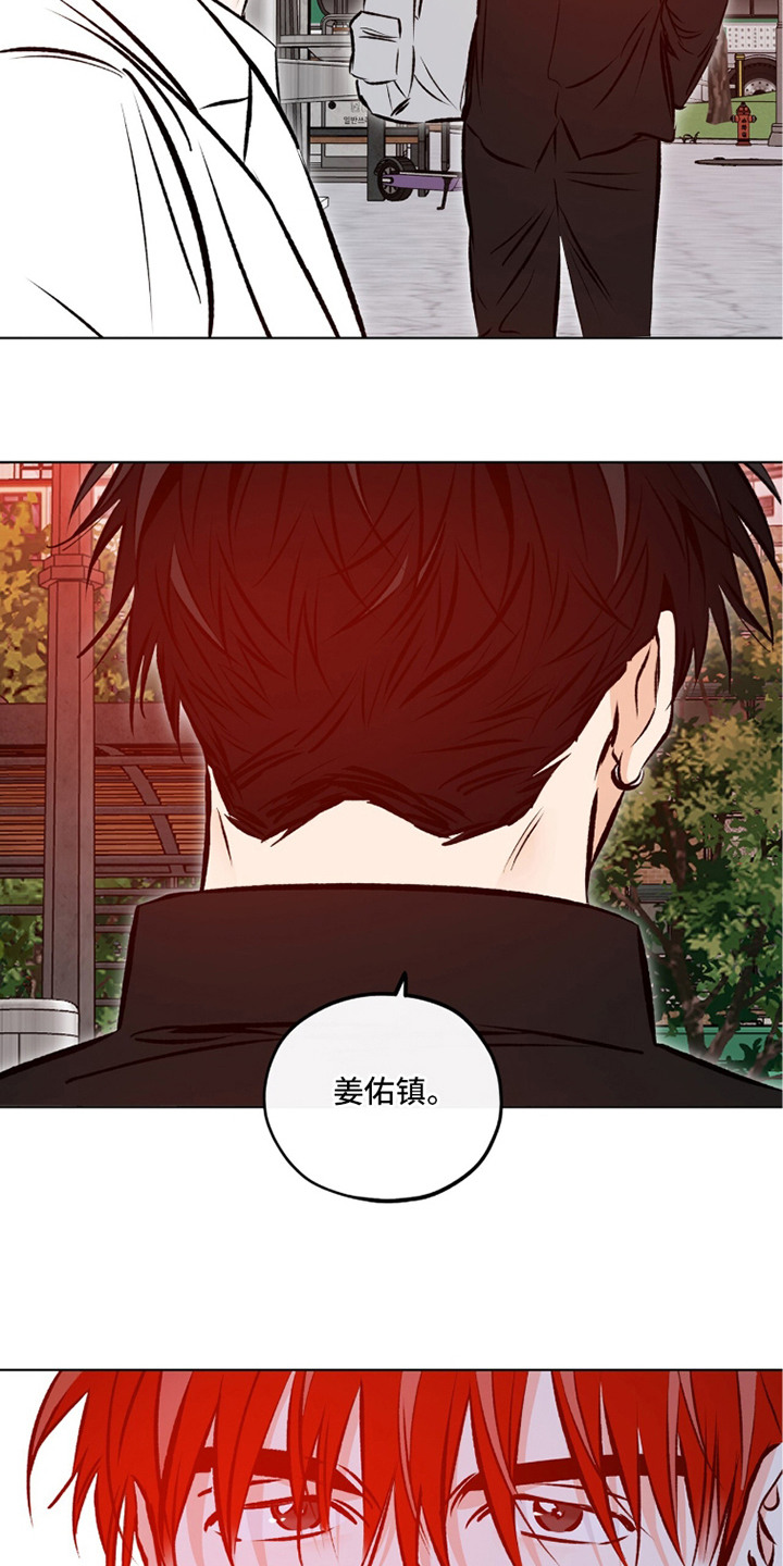 心动伪装漫画,第10章：打架2图