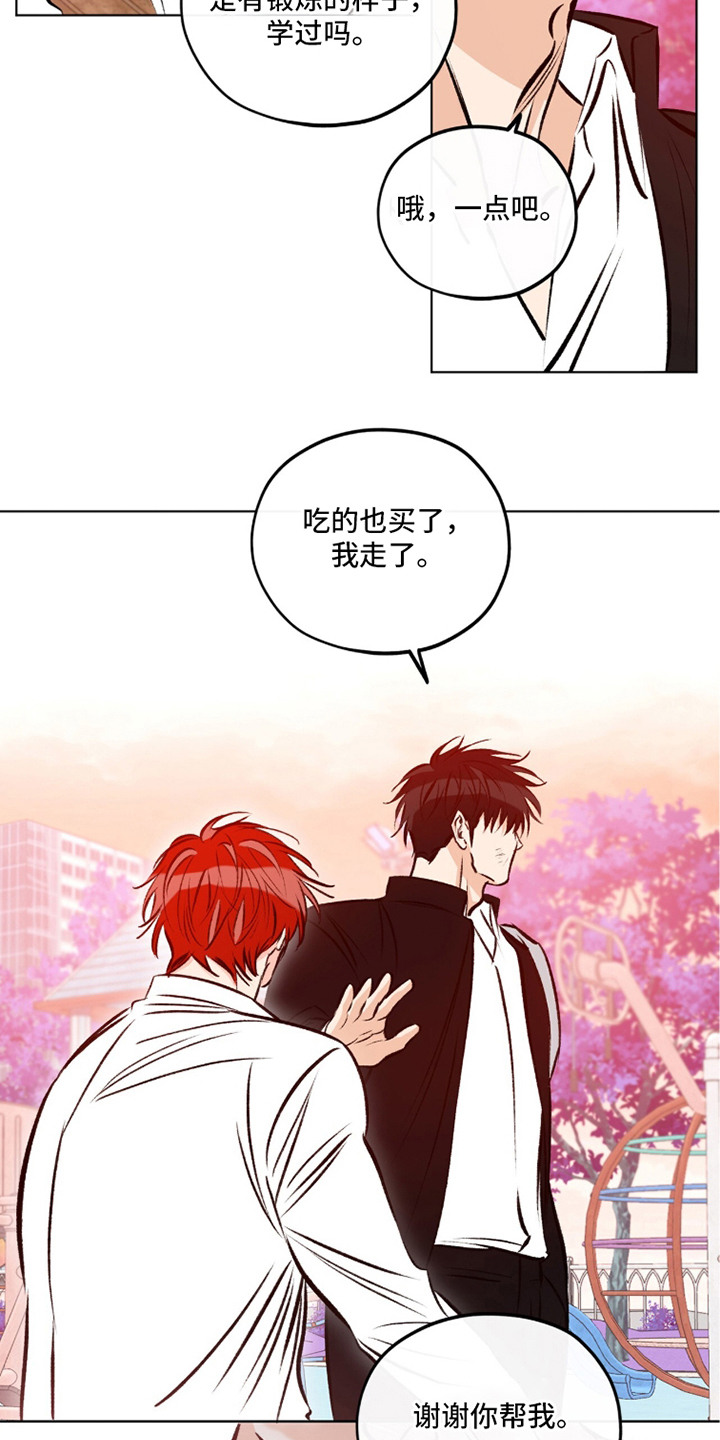 心动伪装漫画,第10章：打架4图