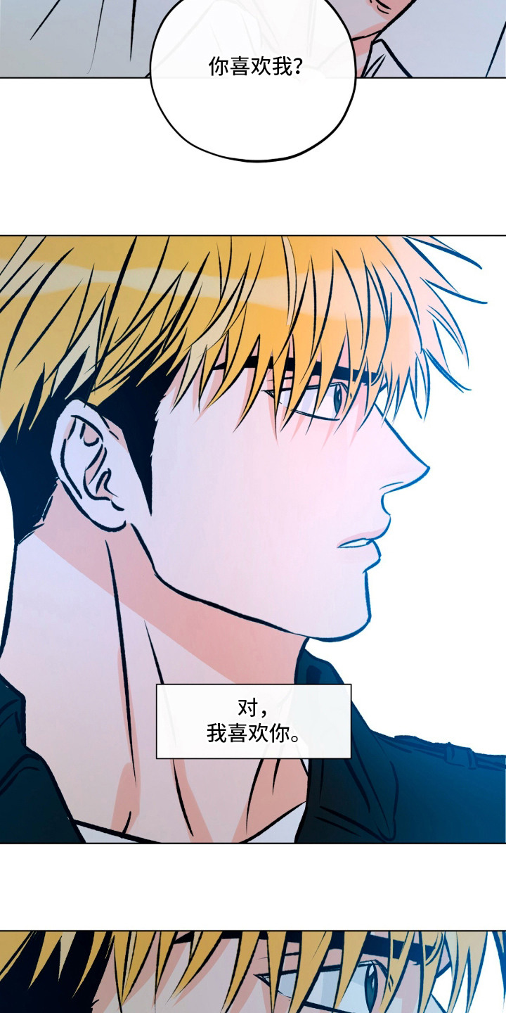 心动伪装漫画,第3章：同居1图