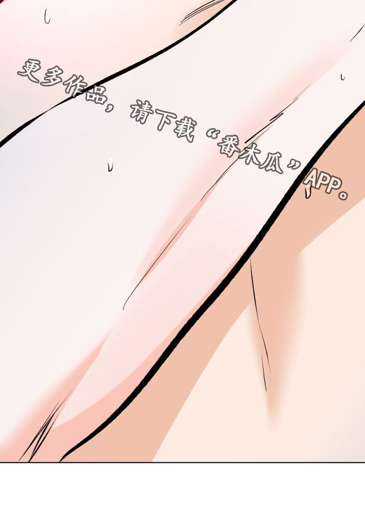 心动伪装漫画,第19章：尝到了甜头4图