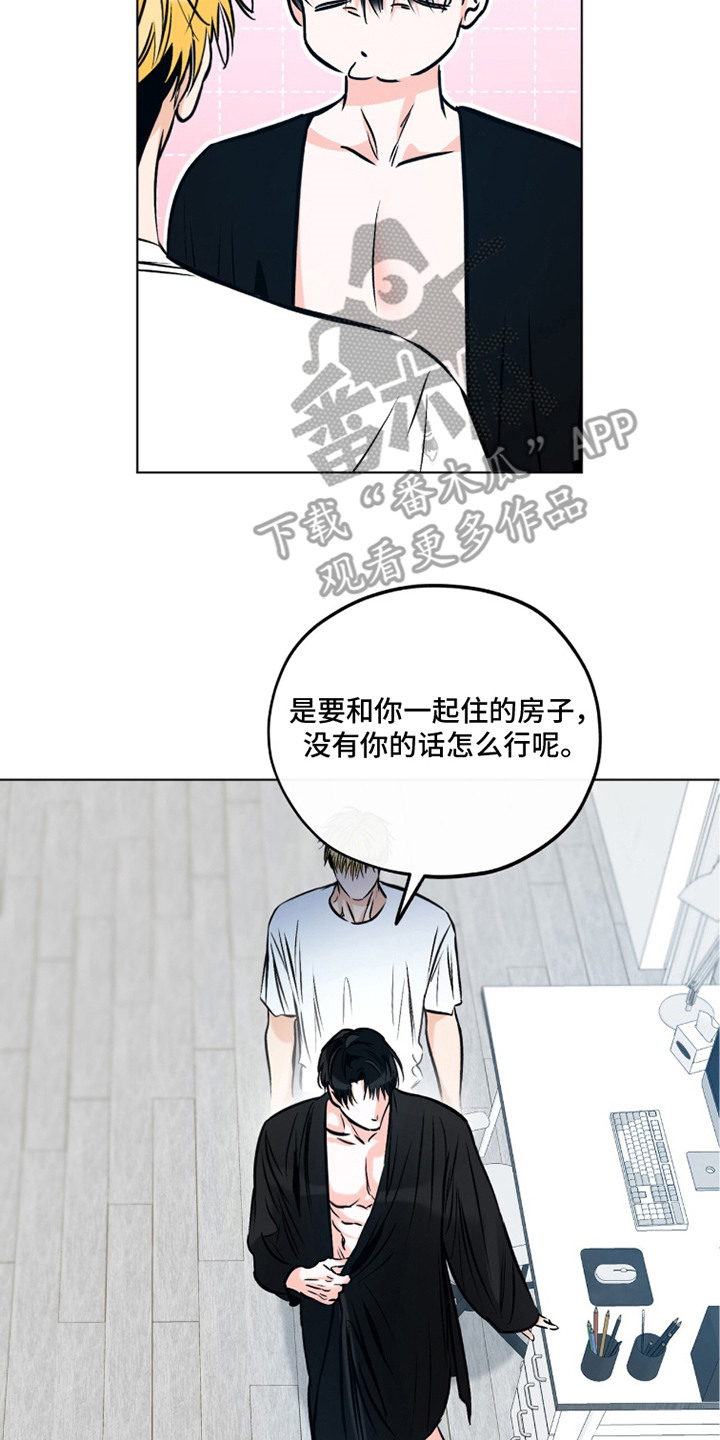 心动伪装漫画,第15章：心情微妙5图