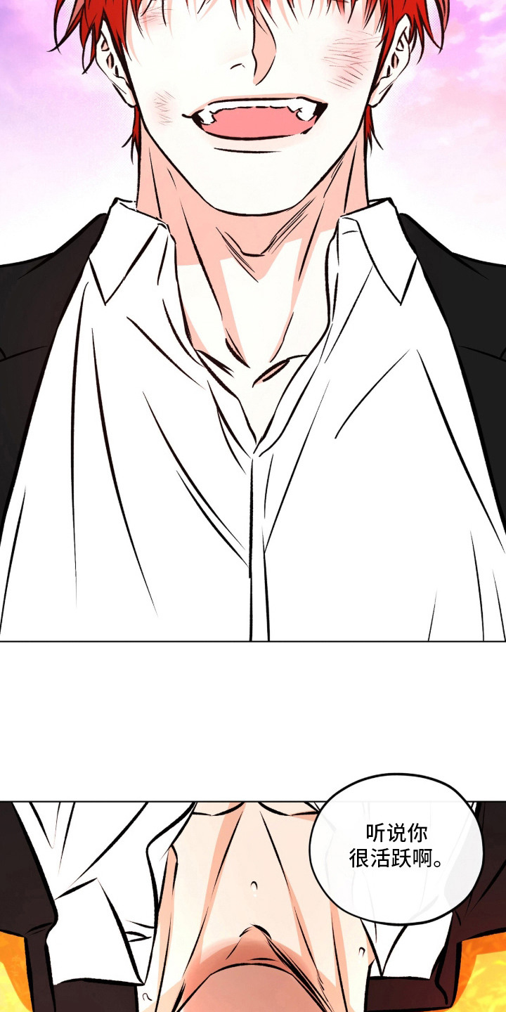 心动伪装漫画,第7章：幻想4图