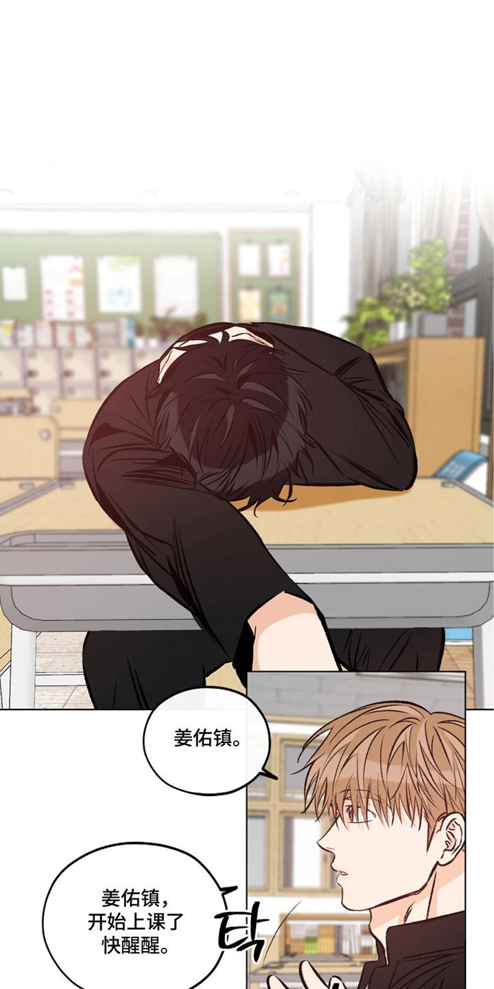 心动伪装漫画,第11章：害怕承认1图