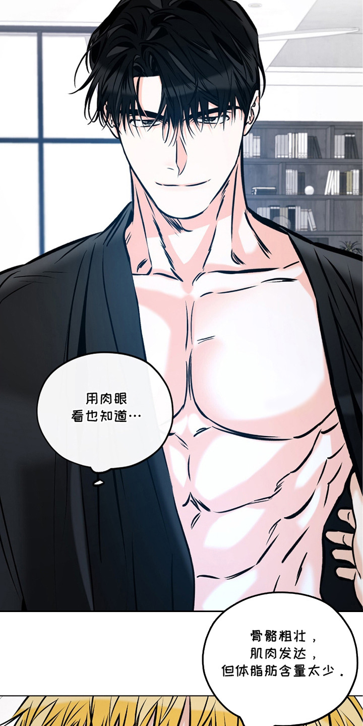 心动伪装漫画,第15章：心情微妙2图