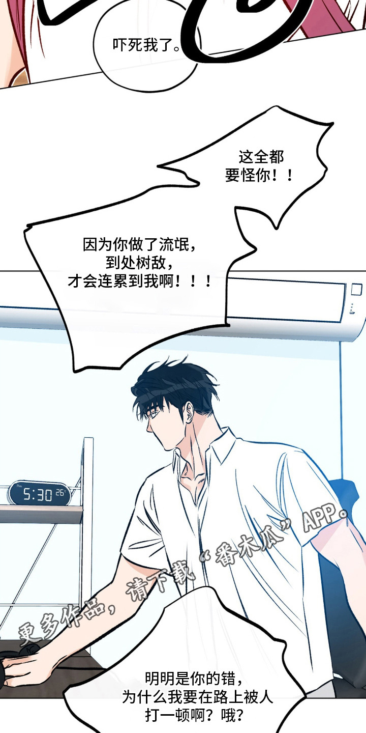 心动伪装漫画,第8章：学习5图