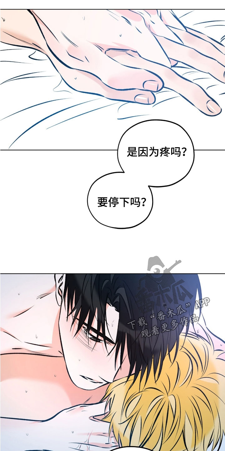心动伪装漫画,第21章：我很喜欢5图