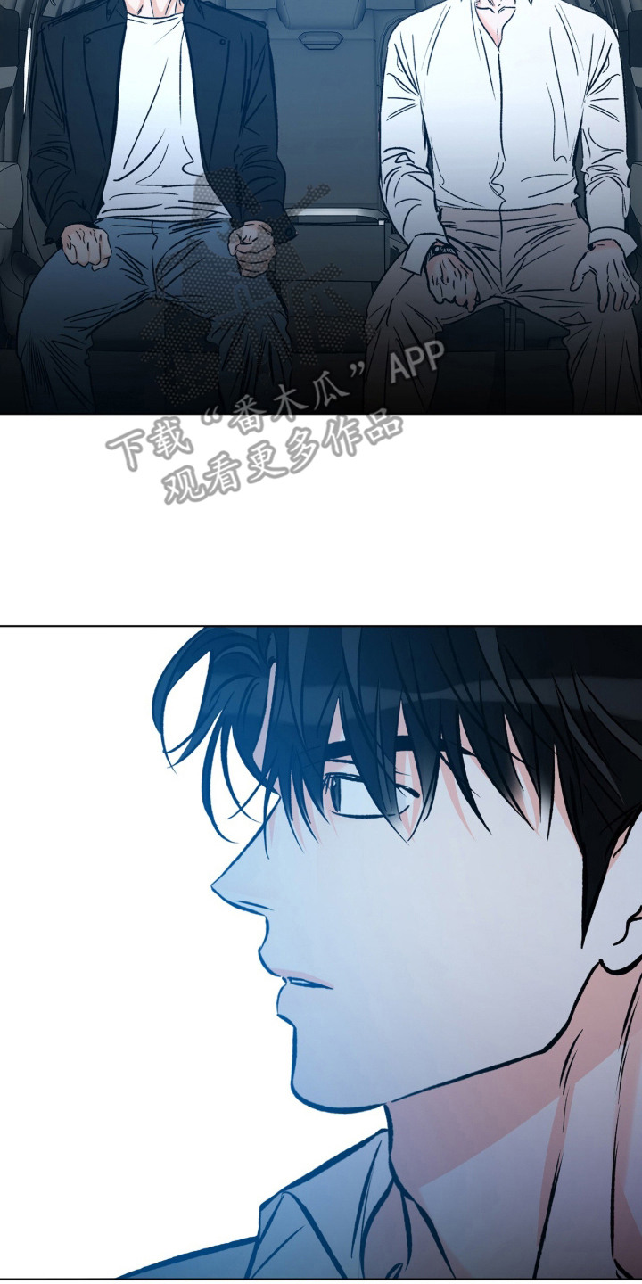 心动伪装漫画,第2章：回避2图
