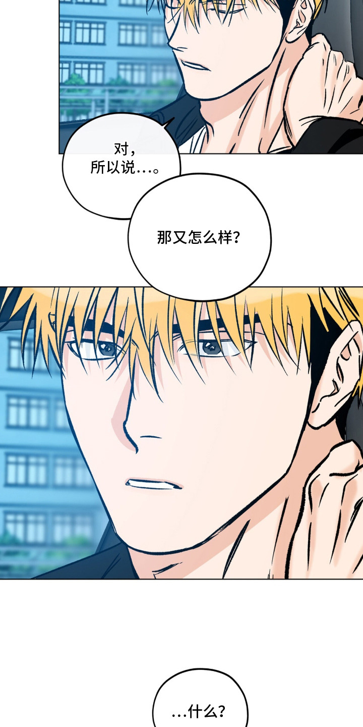 心动伪装漫画,第3章：同居3图
