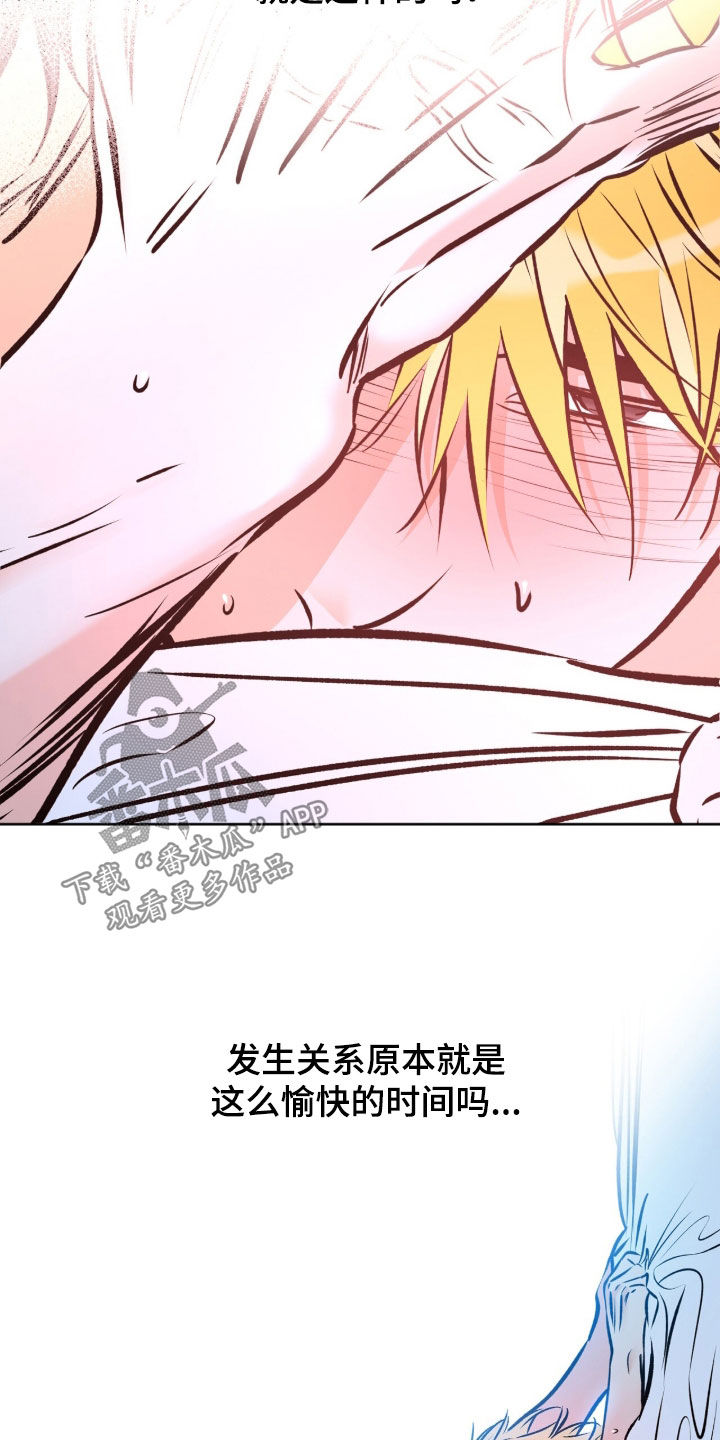 心动伪装漫画,第19章：尝到了甜头3图