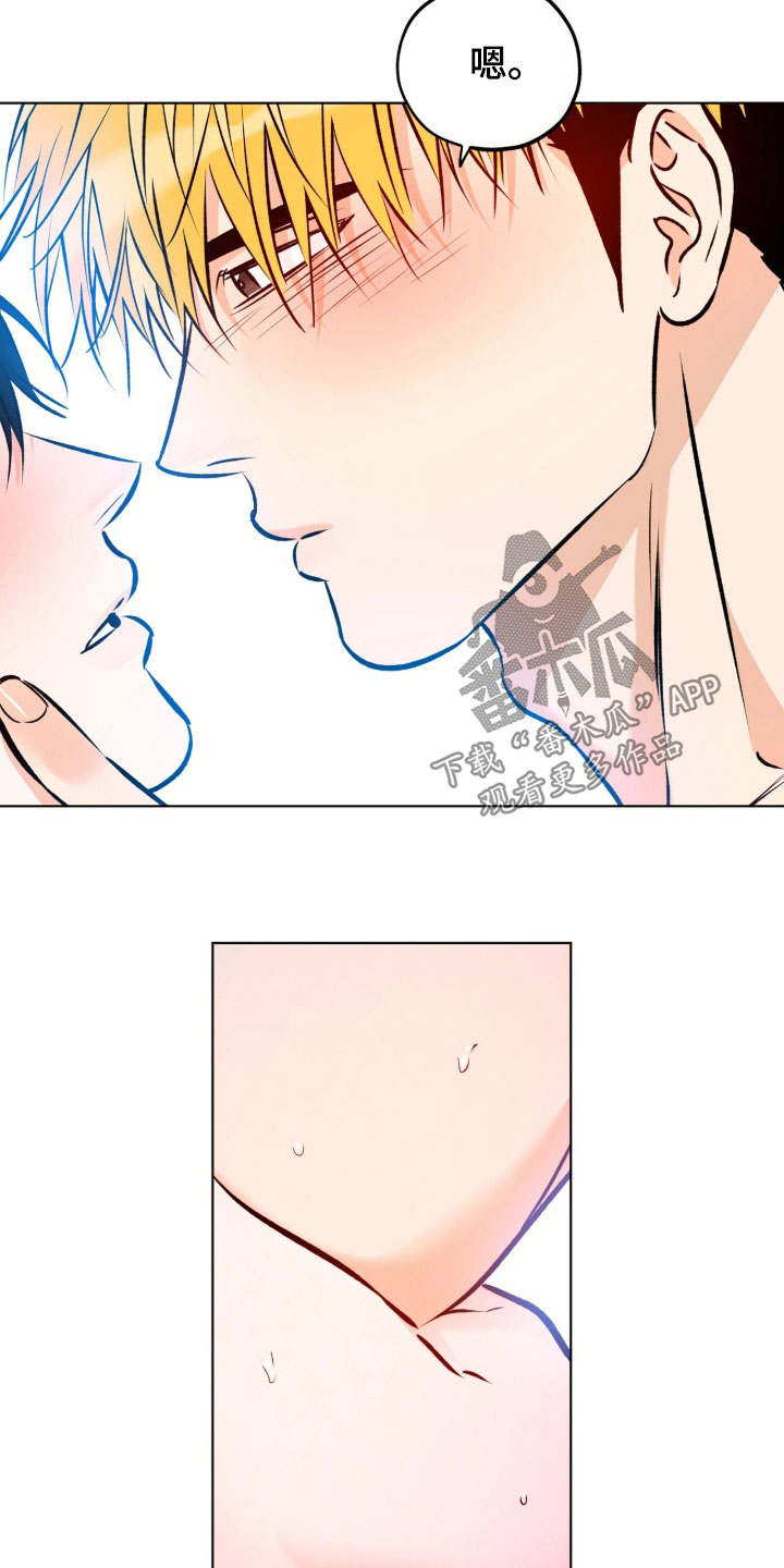 心动伪装漫画,第20章：很迷人5图
