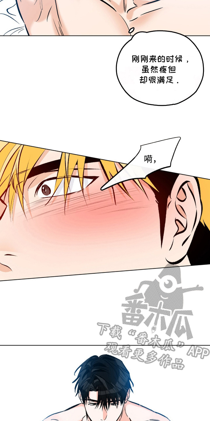 心动伪装漫画,第18章：废话少说2图