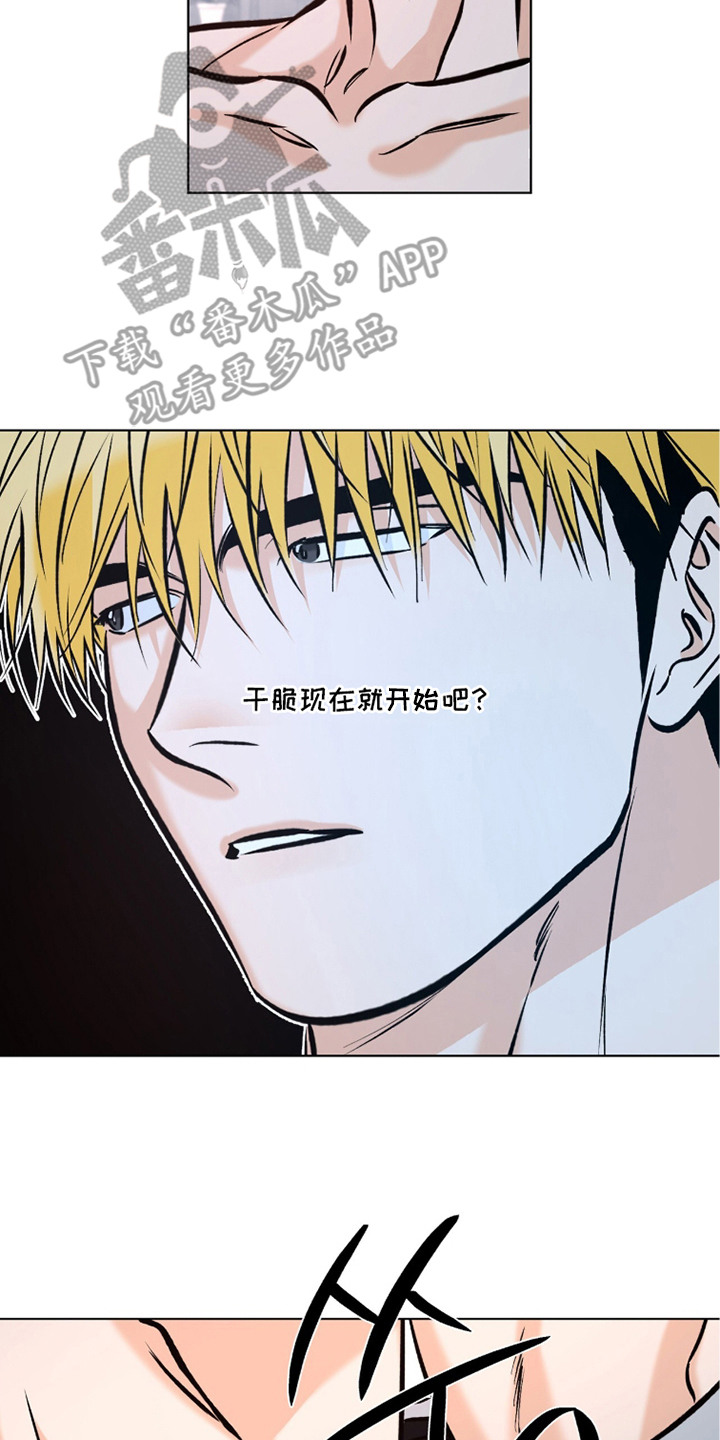 心动伪装漫画,第16章：期望3图