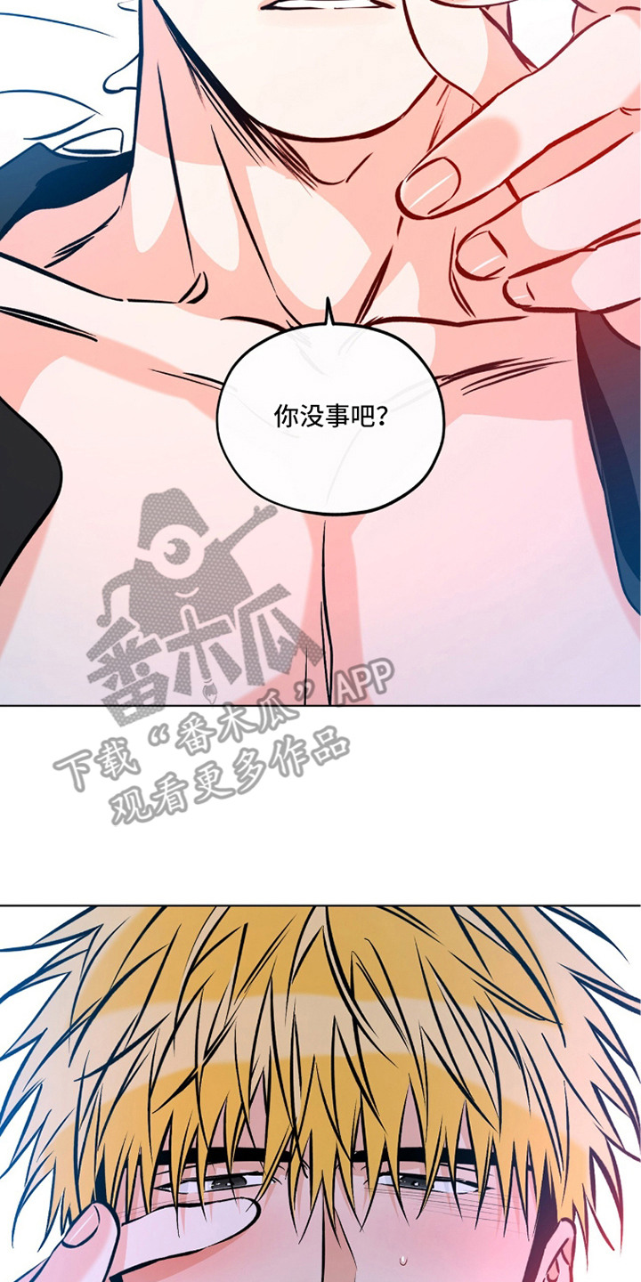 心动伪装漫画,第16章：期望2图