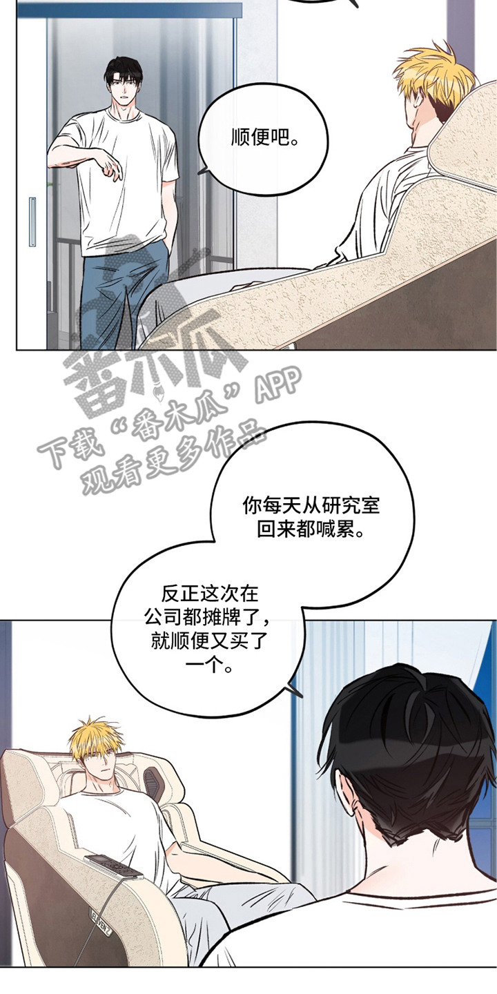 心动伪装漫画,第3章：同居2图
