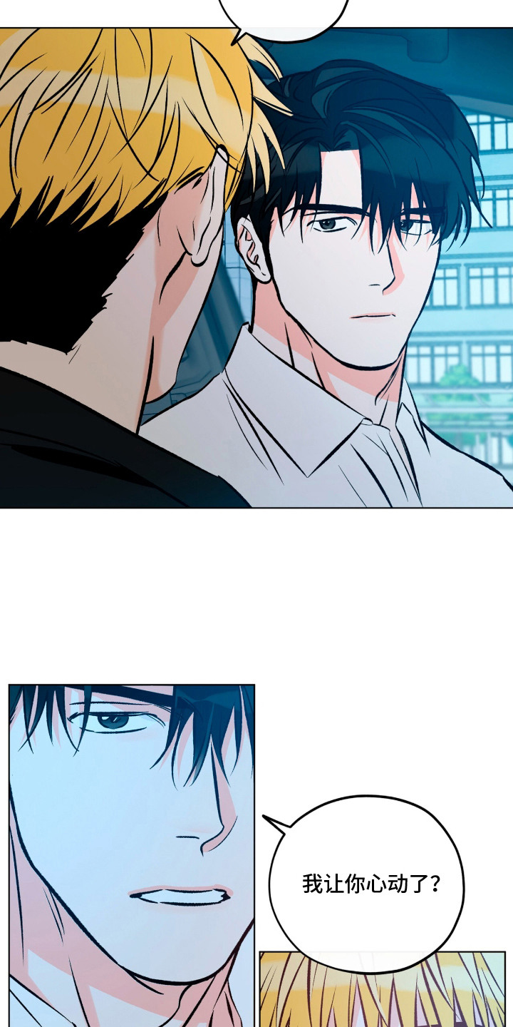 心动伪装漫画,第3章：同居4图