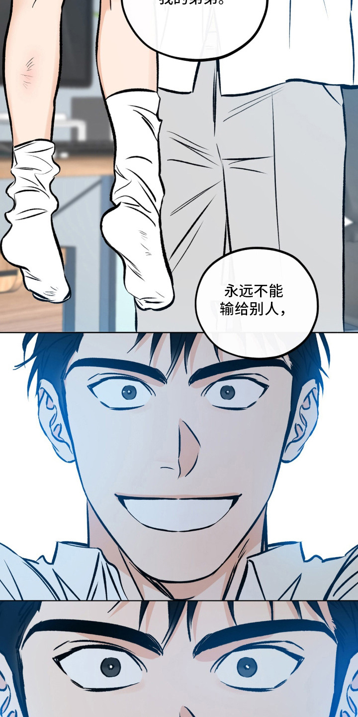 心动伪装漫画,第8章：学习3图