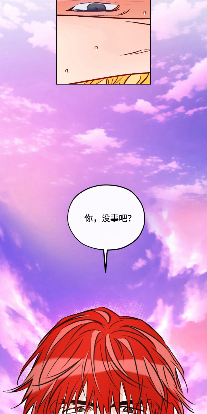 心动伪装漫画,第7章：幻想3图