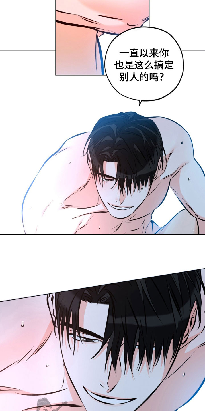 心动伪装漫画,第20章：很迷人1图