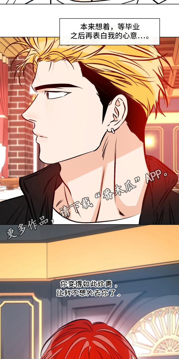 心动伪装漫画,第12章：心意5图