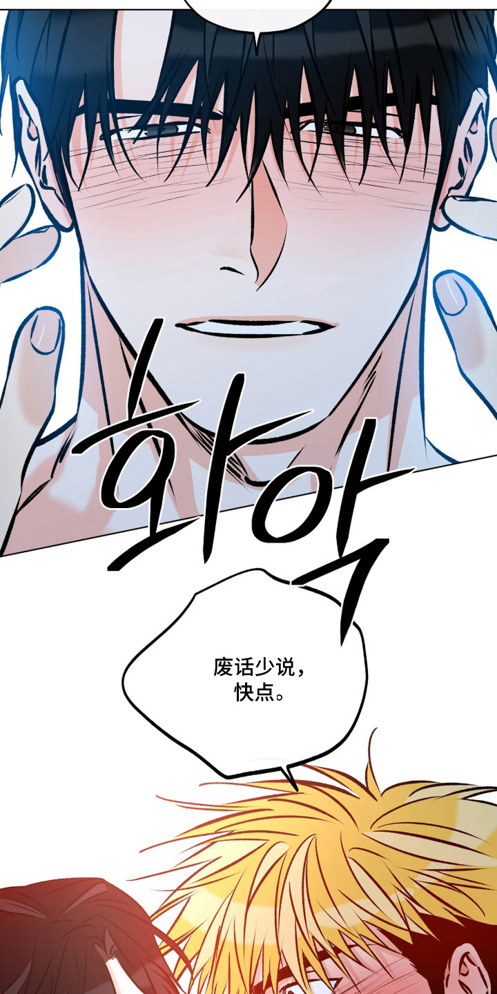 心动伪装漫画,第18章：废话少说3图