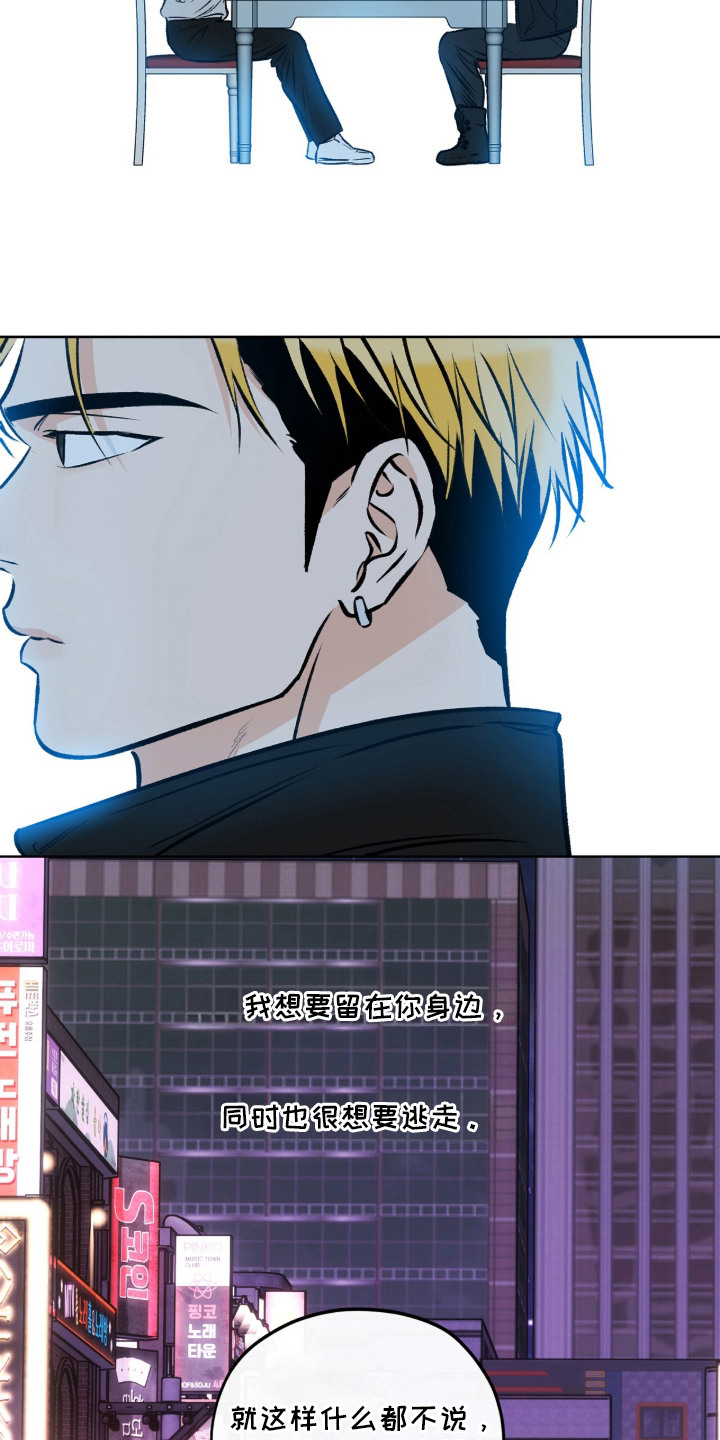 心动伪装漫画,第12章：心意1图
