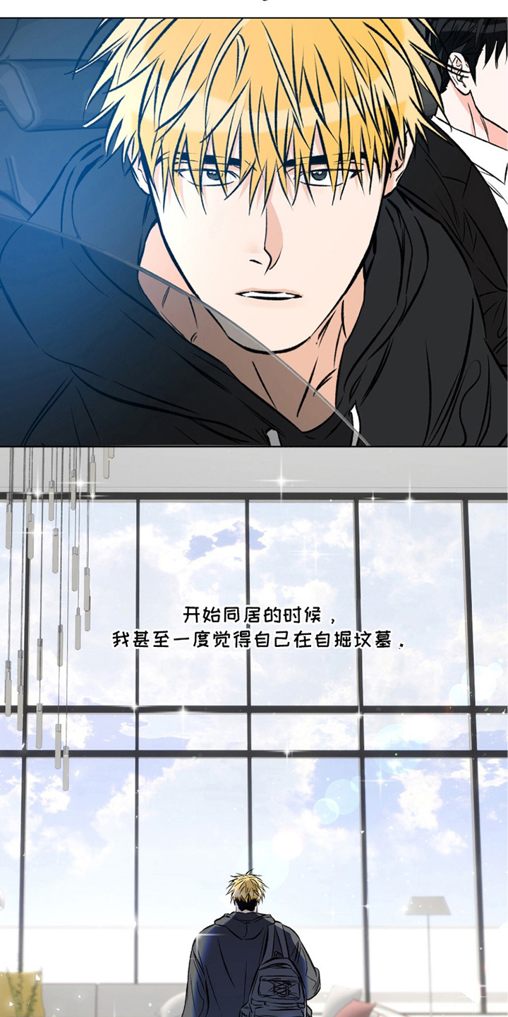 心动伪装漫画,第3章：同居2图