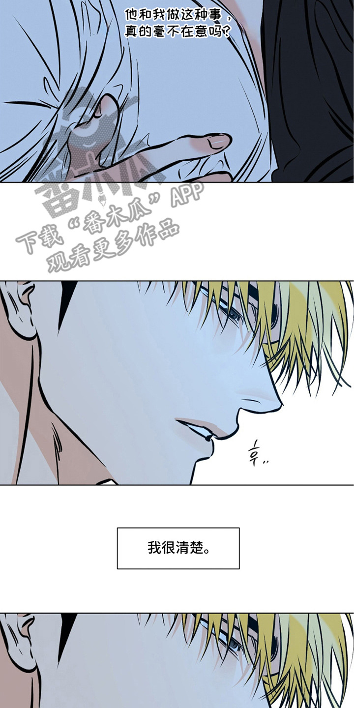 心动伪装漫画,第15章：心情微妙3图