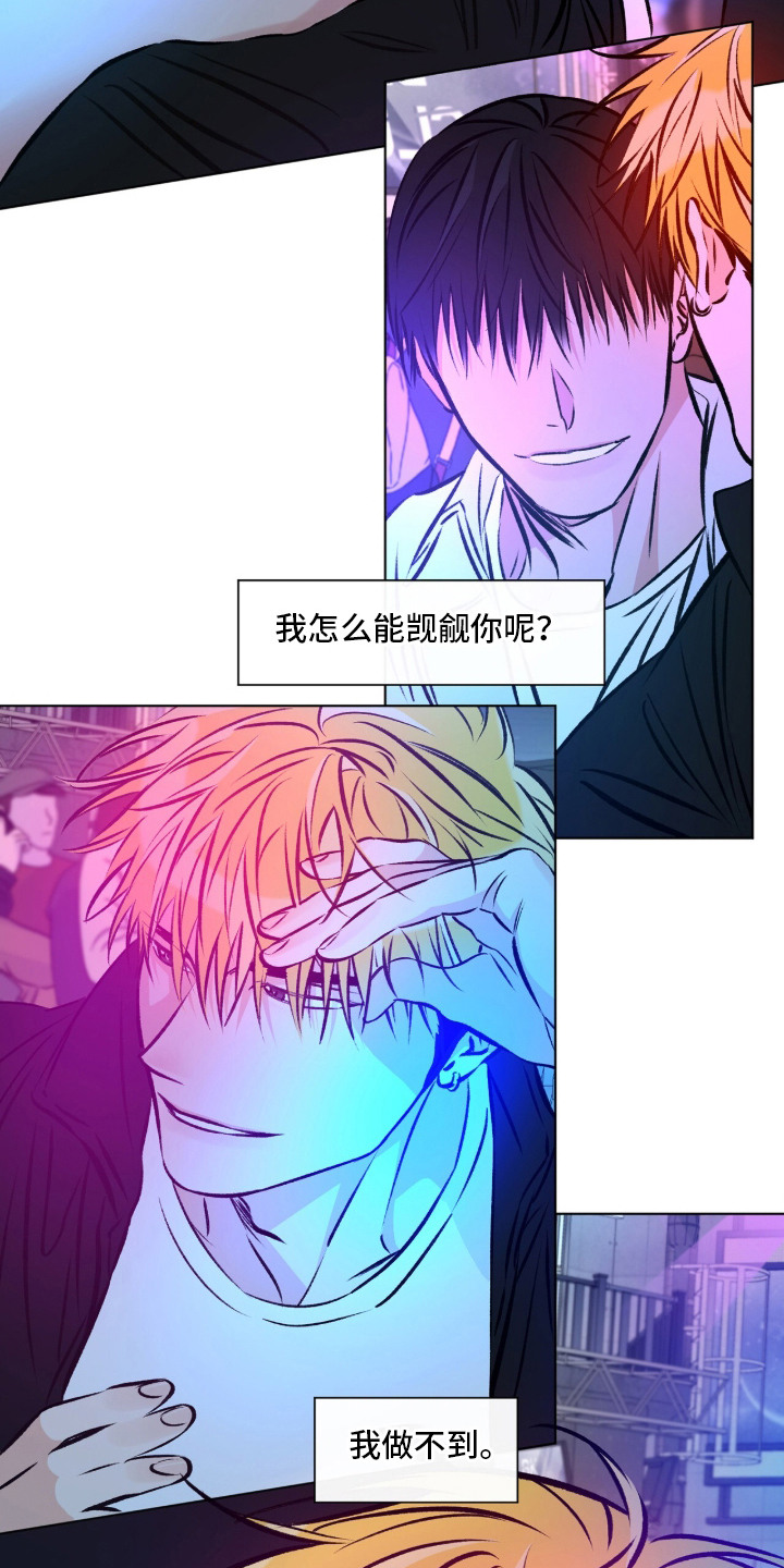 心动伪装漫画,第13章：躲开1图