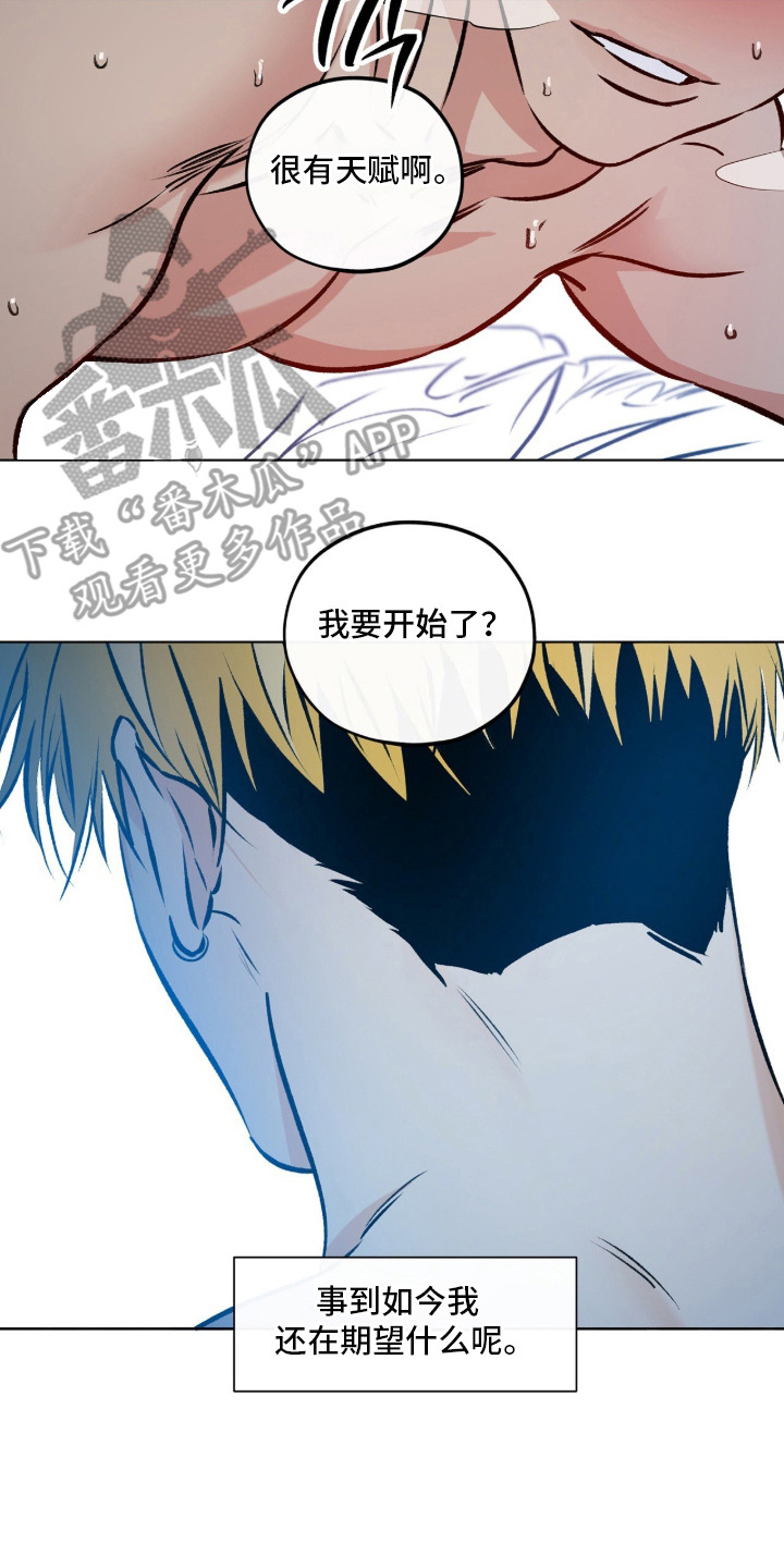 心动伪装漫画,第13章：躲开4图