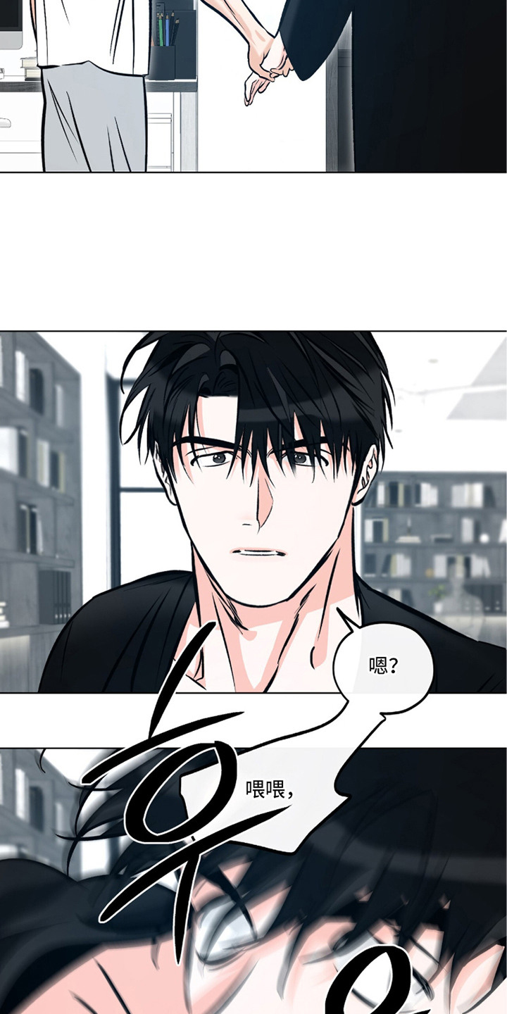 心动伪装漫画,第15章：心情微妙2图