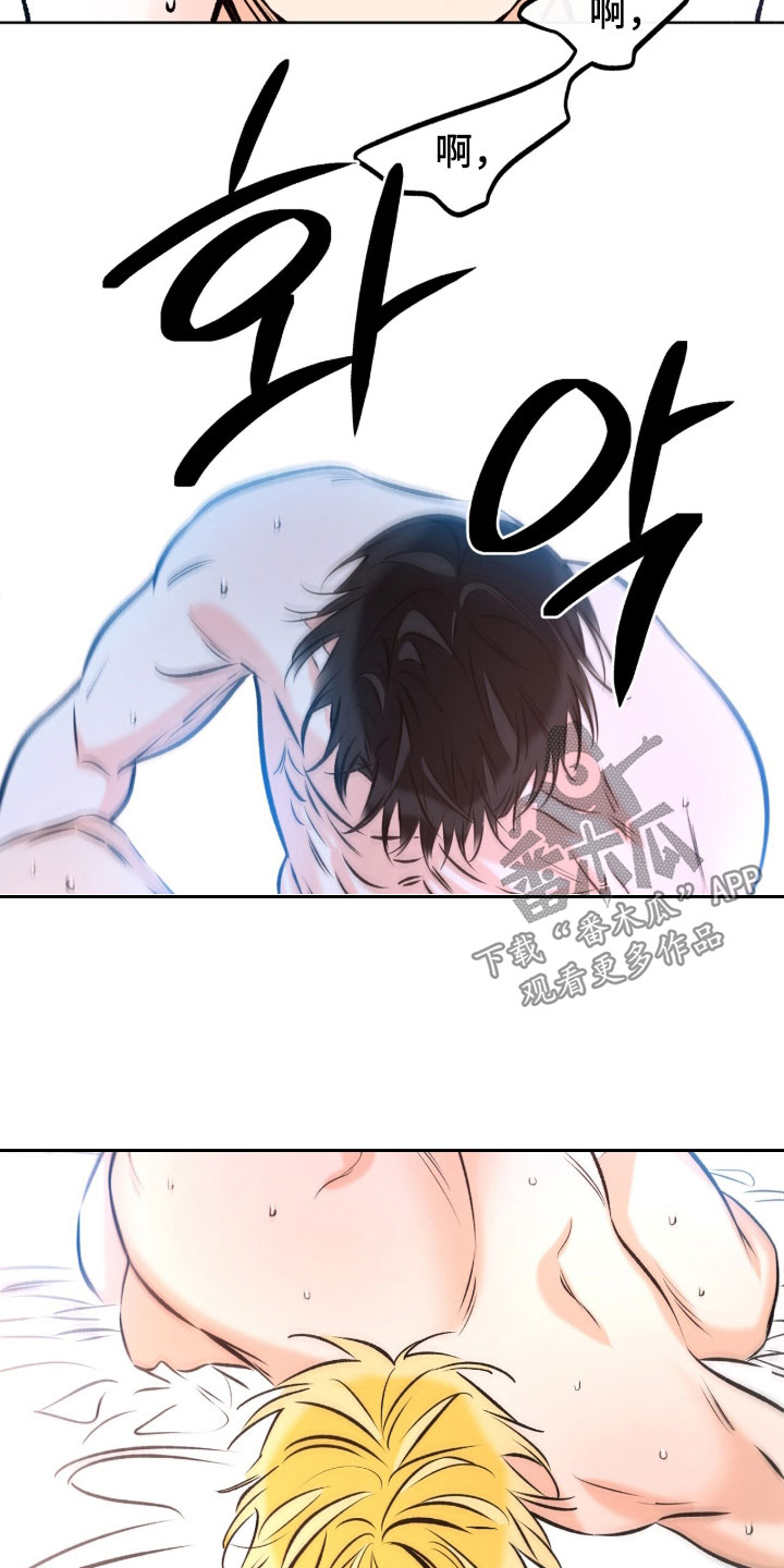 心动伪装漫画,第21章：我很喜欢5图