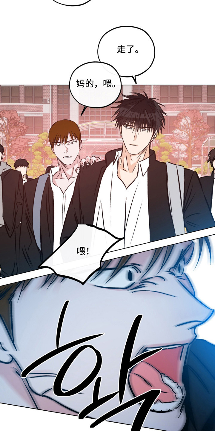 心动伪装漫画,第9章：晦气4图