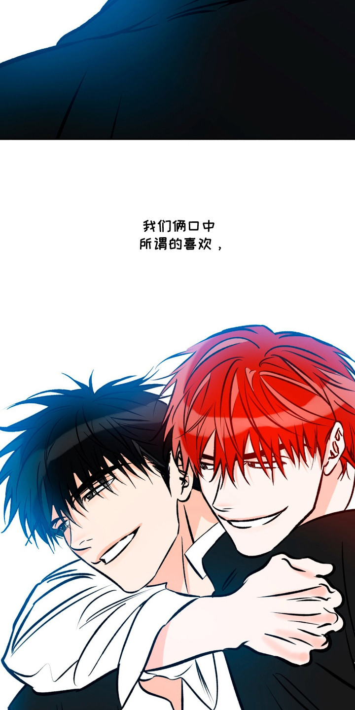 心动伪装漫画,第2章：回避3图