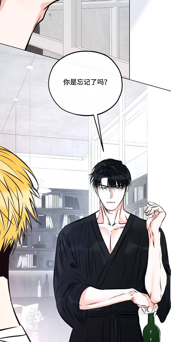 心动伪装漫画,第14章：焦急3图