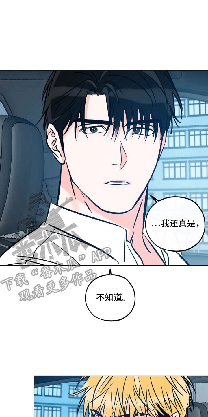 心动伪装漫画,第3章：同居2图