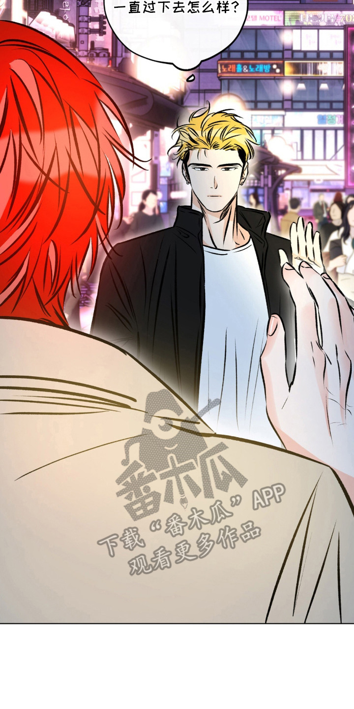 心动伪装漫画,第12章：心意2图