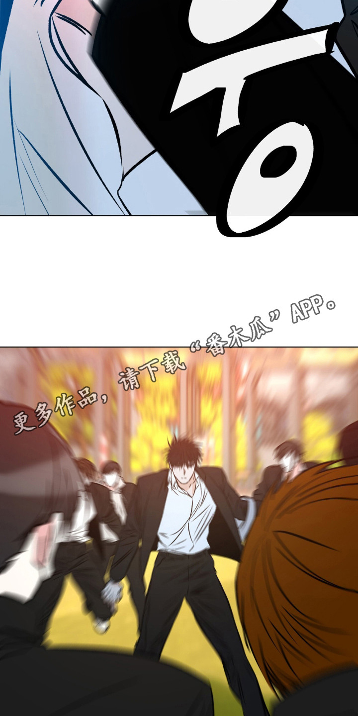 心动伪装漫画,第9章：晦气4图